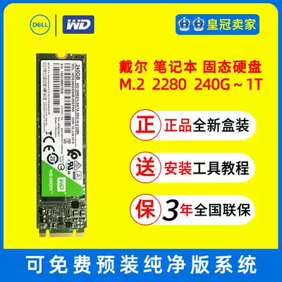 Dell Game Cartridge 7559 5577 G3 3500 G5 Fuel 7000 7560 Solid State drive M 2 512G 240G