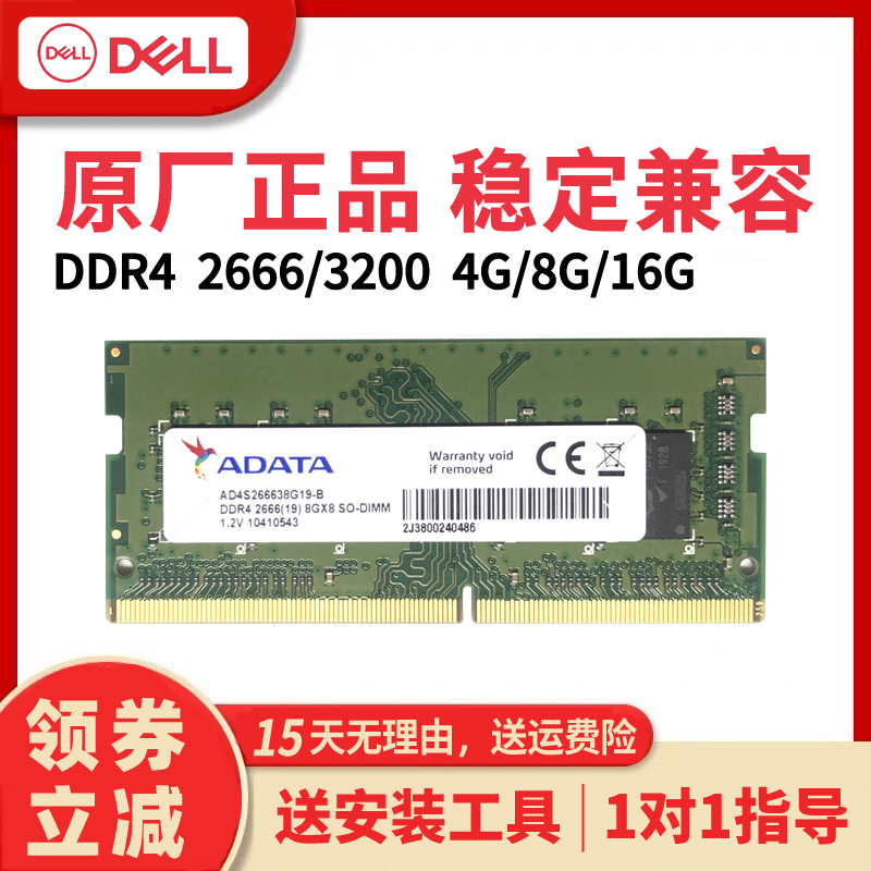 Dell G3 3579 3590 3500 G5 G7 Playbox Laptop Memory 8g Ddr4 2666 16g