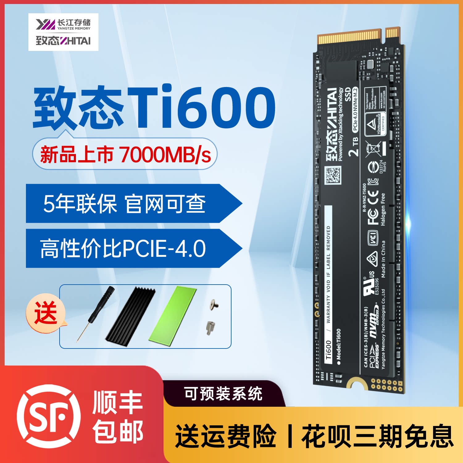 Gomorphism Ti600 1T 2TB Solid hard disk PCIE4 0 Yangtze stored to titanium tiplus7100 TiPro7-Taobao