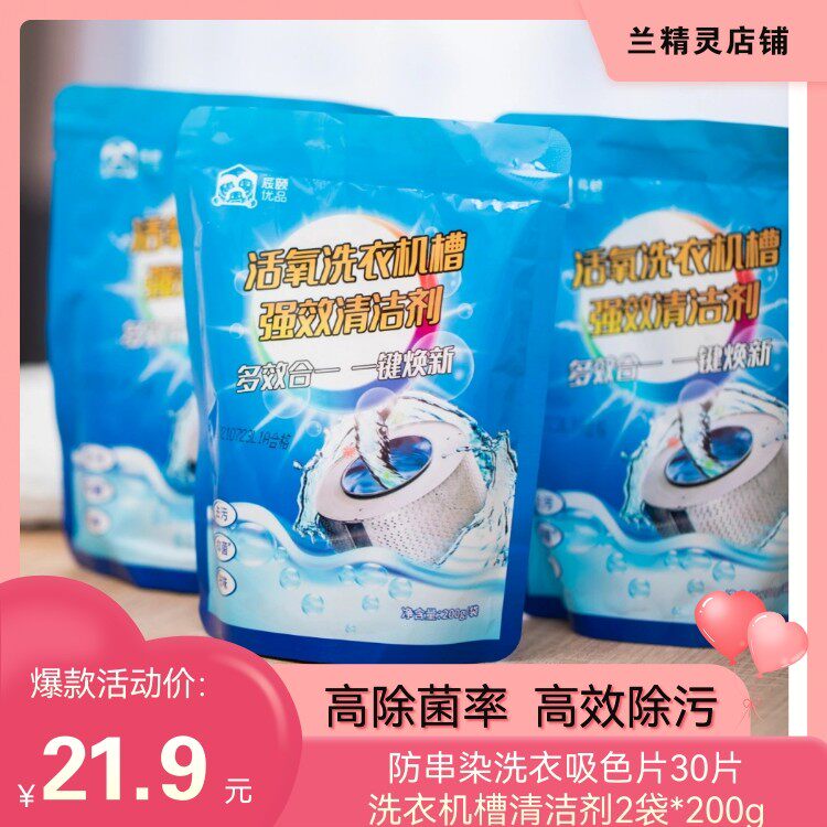 Chen Summer washing machine tank cleaning house special roller-type wave wheel full automatic sterilization and descaling