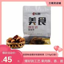 Chenyis words are good for peeling Bagan fruit longevity fruit pregnant women nuts specialty Net red leisure dried fruit snacks Snacks