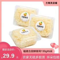 Chen Summers ancient field fresh silver ear 6 Dot 780g white fungus Ugly Ear No Sulphur Fresh Snow Ear Lotus Seed Spoon