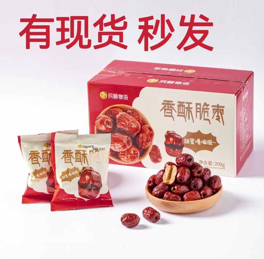 Chen Summer's fragrant and crisp date non-nuclear red date Xinjiang if Qianqiang grey date dry zero food production year goods winter Zaozao crisp