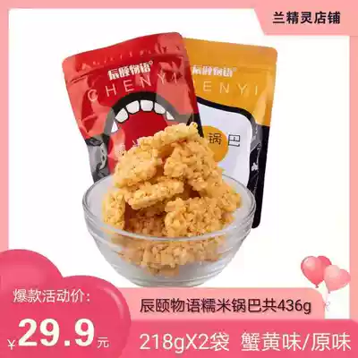 Chenyi's word glutinous rice pot snack food office snack Net red snack pregnant women and children ready-to-eat delicious