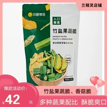 Chen Summer Things Bamboo Salt Fruit And Vegetable Crispy Mushrooms Dried Fruits Mixed Fruits Dried Fruit Dry Combined Clothing Nets Red Casual Snacks