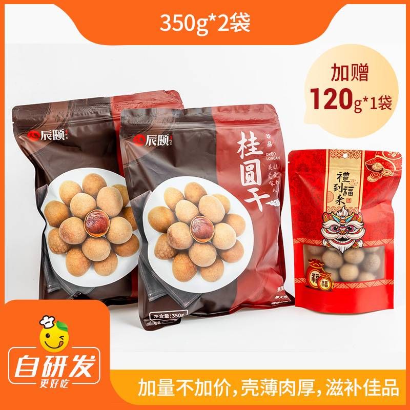 Chenyi Story Double A Longan Dried Longan Meat Dried Goods Big Nut Small Meat Thick Soup Soak in Water, Fujian Putian Specialty