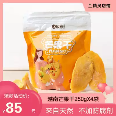 Chenyi's mango dried fruit candied fruit fruit Net red casual snacks office snacks Vietnamese specialty
