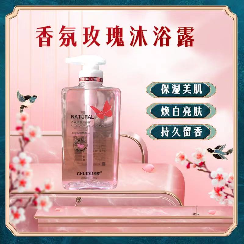 Sag Fragrance Skin Shower Gel