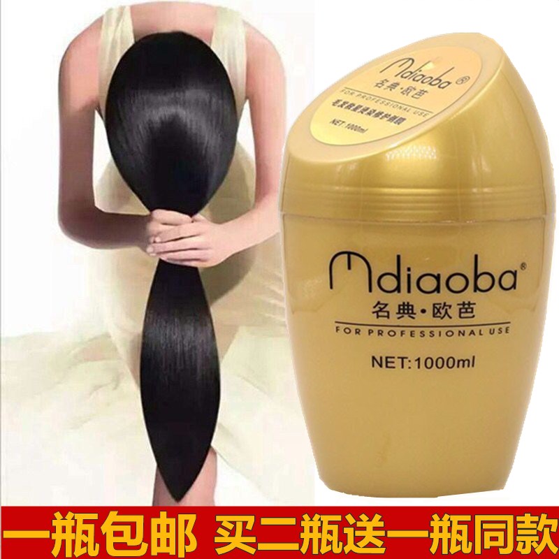 Famous Oba hair mask Oba inverted film steam-free ointment repair nutrition nourishing moisturizing conditioner