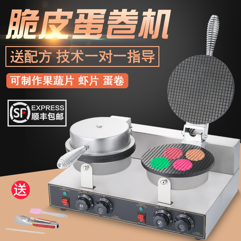 Crispy Egg Roll MachineShanger commercial shrimp slice machine Home small fruit and vegetable slice Handmade egg roll machine Ice cream skin machine cone machine
