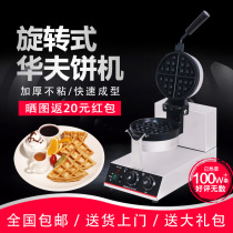 Muffin machine Commercial waffle machine Multi-function rotating waffle furnace Commercial waffle machine crepe machine Scone machine