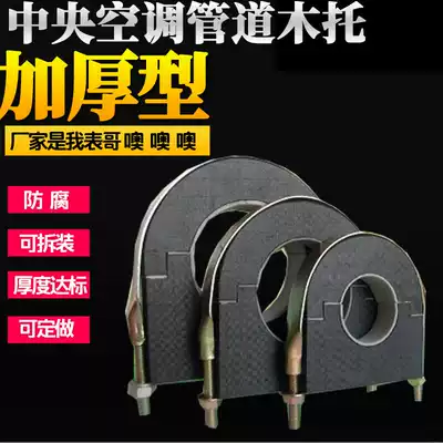 Central air conditioning PE rubber and plastic insulation wood trust code wood Haff cushion wood(wood pipe trust) special for water pipes
