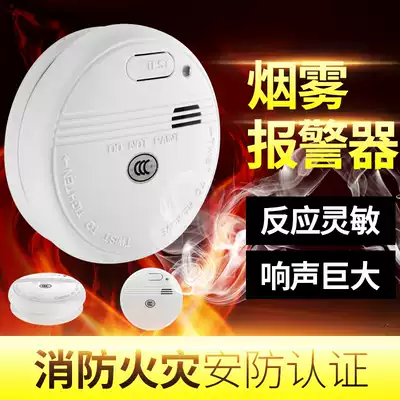 Fire independent smoke alarm Fire smoke detection sensor temperature sensing Household fire temperature sensing smoke sensing monitor