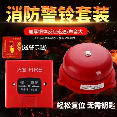 (Can be invoiced)Fire alarm bell Fire alarm electric bell fire alarm 4 inch hotel supermarket factory inspection alarm