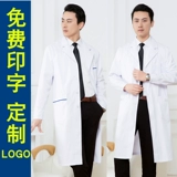 Белый халат, зимняя химическая униформа врача для работы, короткий рукав