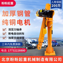 Car crane 12V24V1 ton truck crane truck household car small crane 220V Crane cantilever crane