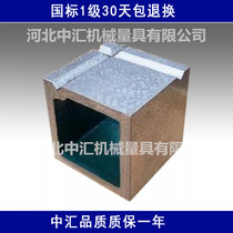 Cast iron square box inspection and marking square box universal square box 100150200250300400