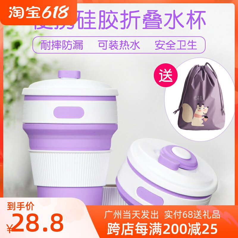 Portable folding water cup can be filled with boiling water travel supplies telescopic cup travel compression silicone gargle coffee cup