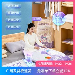 Vacuum Compression Bag for Storing Cotton Quilts, Seasonal Moisture-Proof and Mildew-Proof Travel Luggage, Clothing Organization Tool
