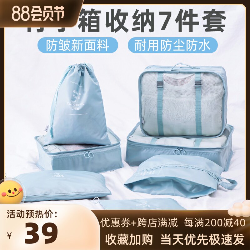 Travel bag bag bag inner clothesbag pocket pocket tourist portable clothesShoes and packaging bag pack