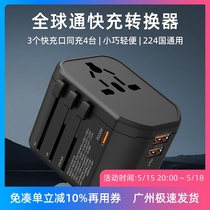 Global Universal Fast Charging Conversion Plug Europe UK Singapore Travel Abroad Universal Portable Plug Adapter