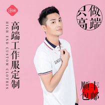 High-end polo shirt custom solid color Mens Women summer Paul Shirt shirt printed cotton short sleeve custom