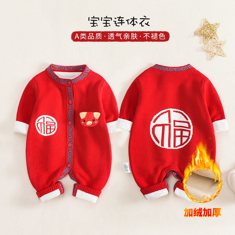 Baby jumpsuit New Year's Eve clothing Autumn and winter clothing Baby Hayi knitwear Climbing clothing plus velvet thick infant sweater suit