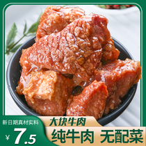 Braised beef canned instant spicy beef under rice meat products family mass sale of emergency food