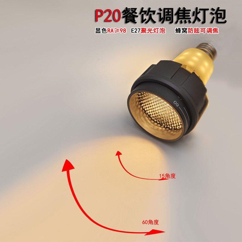 E27 Spotlight Restaurant-Specific Light Bulb High Color Rendering Screw-Mount Led Focus-Adjustable Spotlight Pendant Light 2700K Warm Light