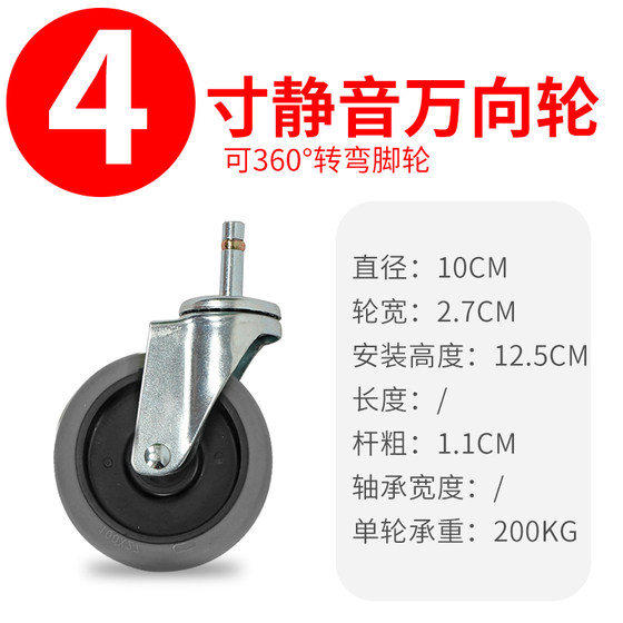 4-inch caster universal hotel dining wheel rubber wheel cart linen cart collection bowl wheel universal wheel mute wheel