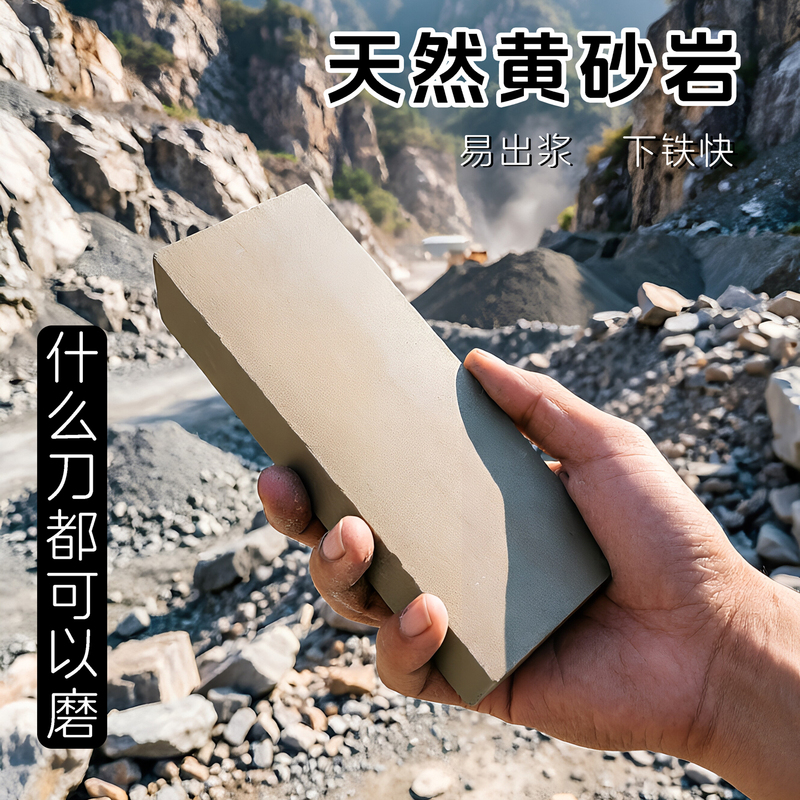 Hot-Selling Natural Yellow Sandstone Sharpening Stone, Easy to Produce Lather, Fast Sharpening Stone, Outdoor Portable Sandstone Sharpening Tool, Knife Sharpening Magic Tool
