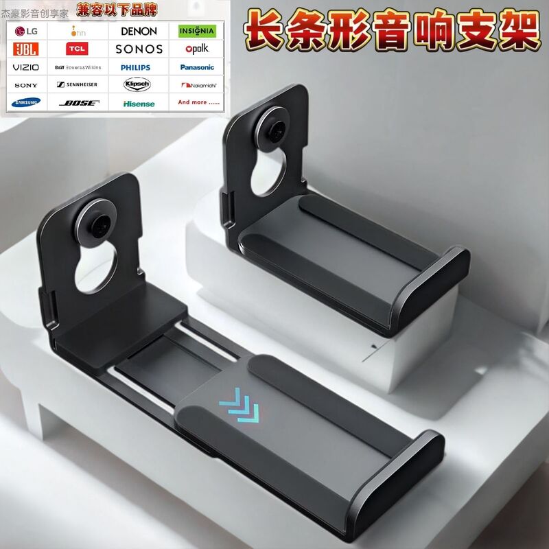 Suitable for Long Soundbar Speakers Jbl /Tcl/Vizio/Sony Plezhi Sound Home Theater Bracket Wall Mount