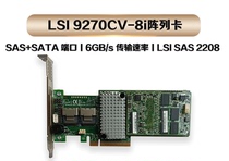 Original LSI 9270CV-8I RAID array card 1G cache 3 0 without battery supports R0 5 10 50