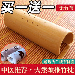Hard Bamboo Pillow for Neck Protection, Sleep Aid, Special for Relieving Cervical Vertebrae, Cylindrical Sleeping U-Shaped Solid Wood Lumbar Pillow
