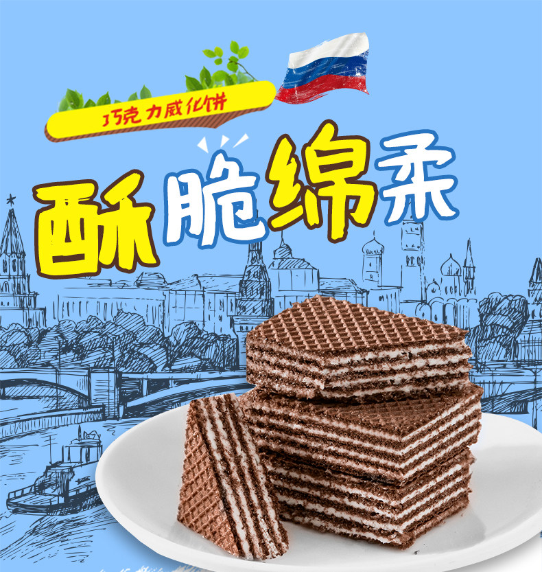 俄罗斯进口 阿孔特 五层巧克力威化饼 饼干 500g 天猫优惠券折后￥24.9包邮（￥29.9-5）