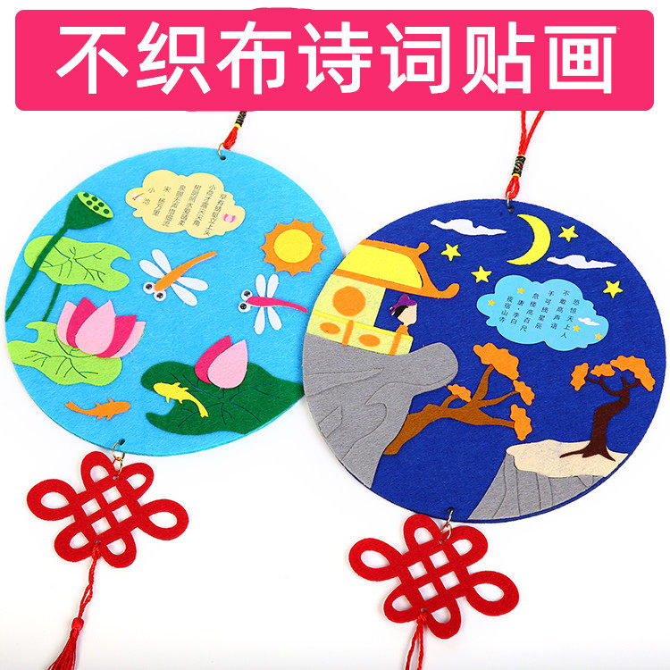 Ancient Poetry Children Unwoven Cloth Adhesive Painting Diy Handmade Materials Bag Nursery School Unwoven Bottom Poetry Collage