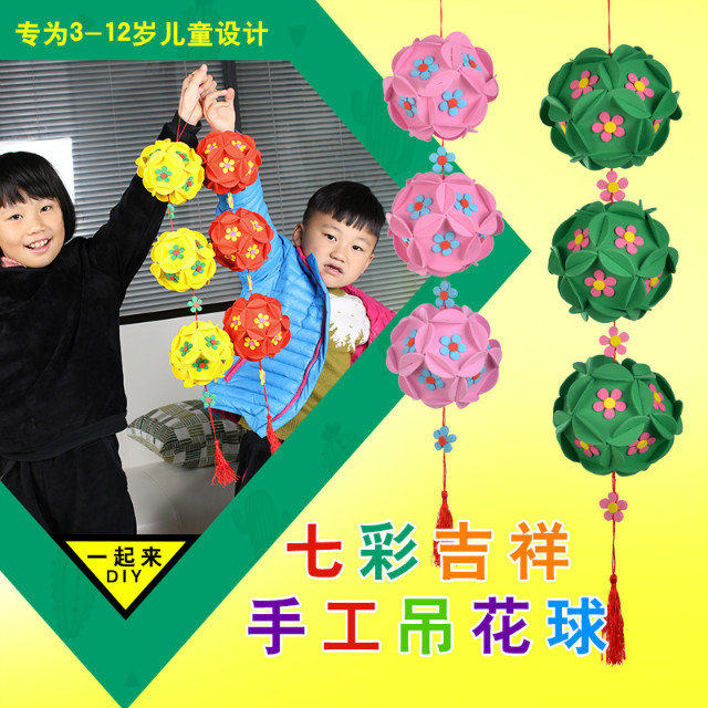 Children's hand-made EVA material colourful embroidery ball hanging diy making materials package kindergarten decoration hanging parts