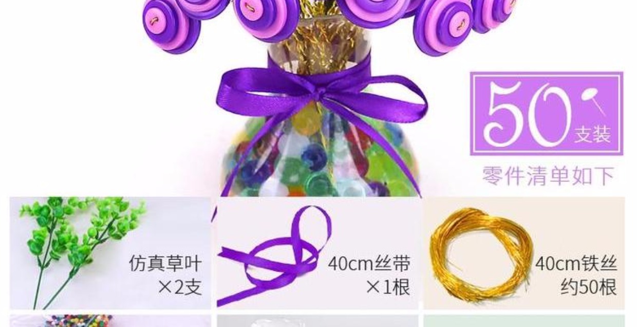 Nút hoa trẻ em tự làm thủ công sáng tạo màu sắc nút vật liệu mẫu giáo ngày của giáo viên bó hoa đồ chơi trẻ con