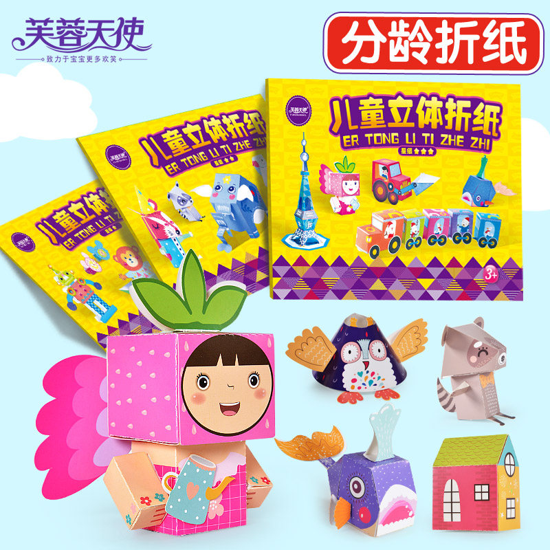 Children's fun folding paper Cut paper Book large All 3-6 year old Kindergarten baby puzzle DIY handmade material bag
