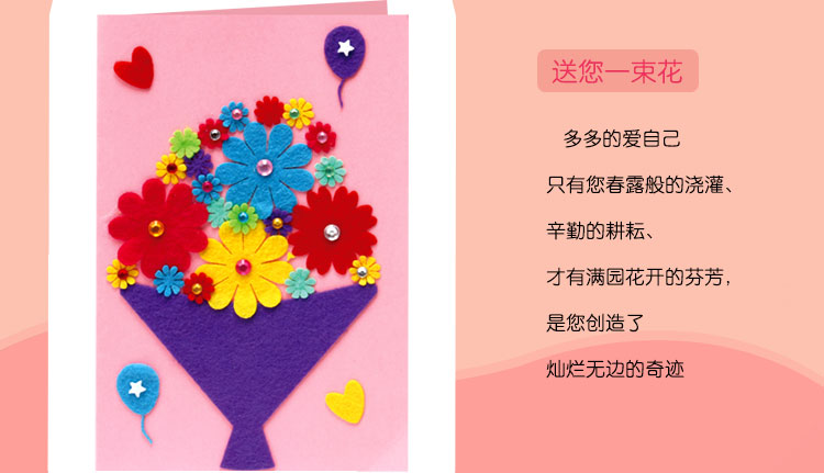 Trẻ em làm bằng tay sáng tạo DIY thiệp chúc mừng sinh nhật thiệp nhỏ thiệp handmade ngày của giáo viên dán đồ chơi trẻ em