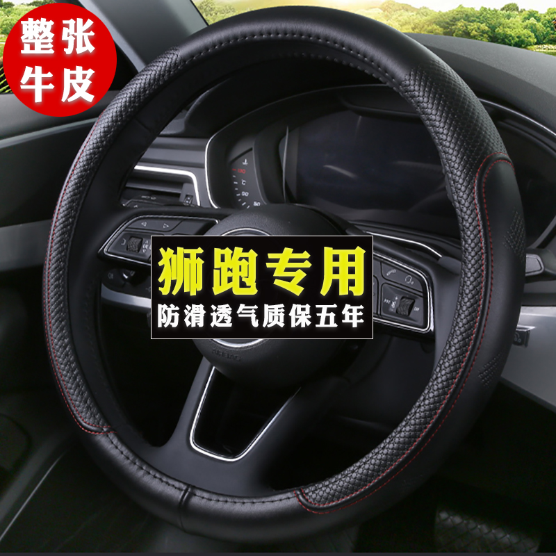 KIA genuine leather steering wheel cover Summer anti-slip and breathable sweat-absorbing abrasion-resistant Four-year universal car handlebar sleeve