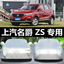 SAIC MG MG ZS special car jacket car cover in winter thickened warm and snow-proof car cover cloth rain