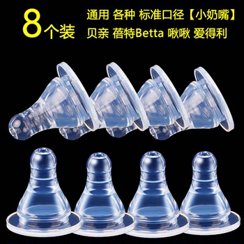 Universal Standard Caliber Baby Bottle Juice Silicone Newborn Baby Ultra-Soft Dayang Xiaoyang Small Pacifier Baobeian Narrow