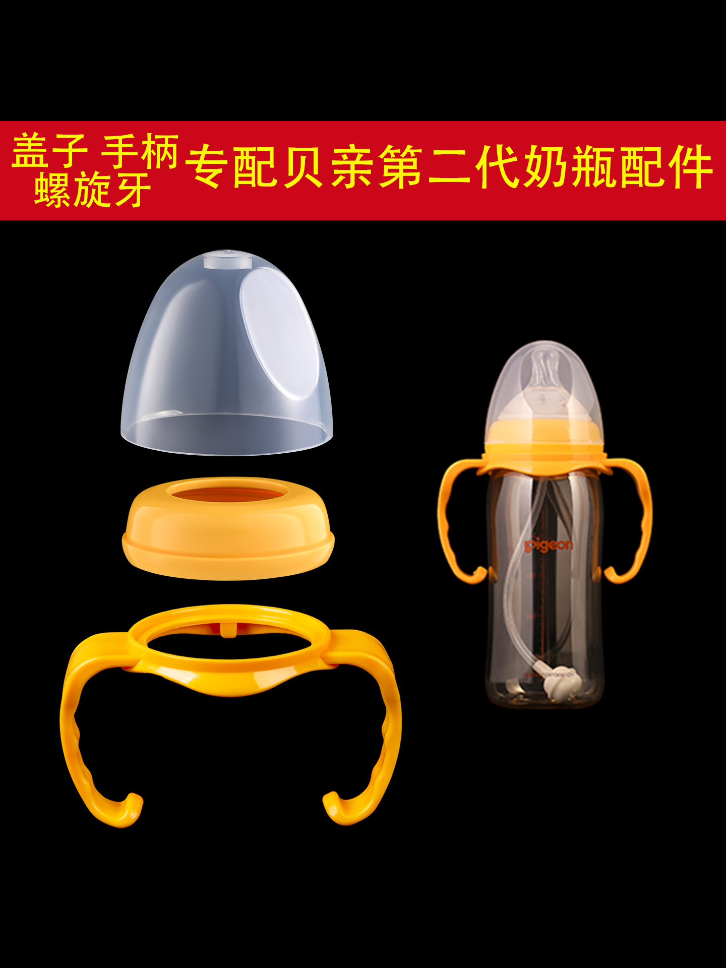 Universal Pigeon Second-Generation Baby Bottle Cap Dust Cover Nipple Cap Handle Spiral Thread Sealing Cap Glass Pp