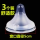 7 gói vận chuyển Núm vú giả phổ thông Núm vú giả chuẩn cỡ rộng Núm vú giả Núm vú giả silicone bé sơ sinh lỗ tròn mềm - Các mục tương đối Pacifier / Pacificer