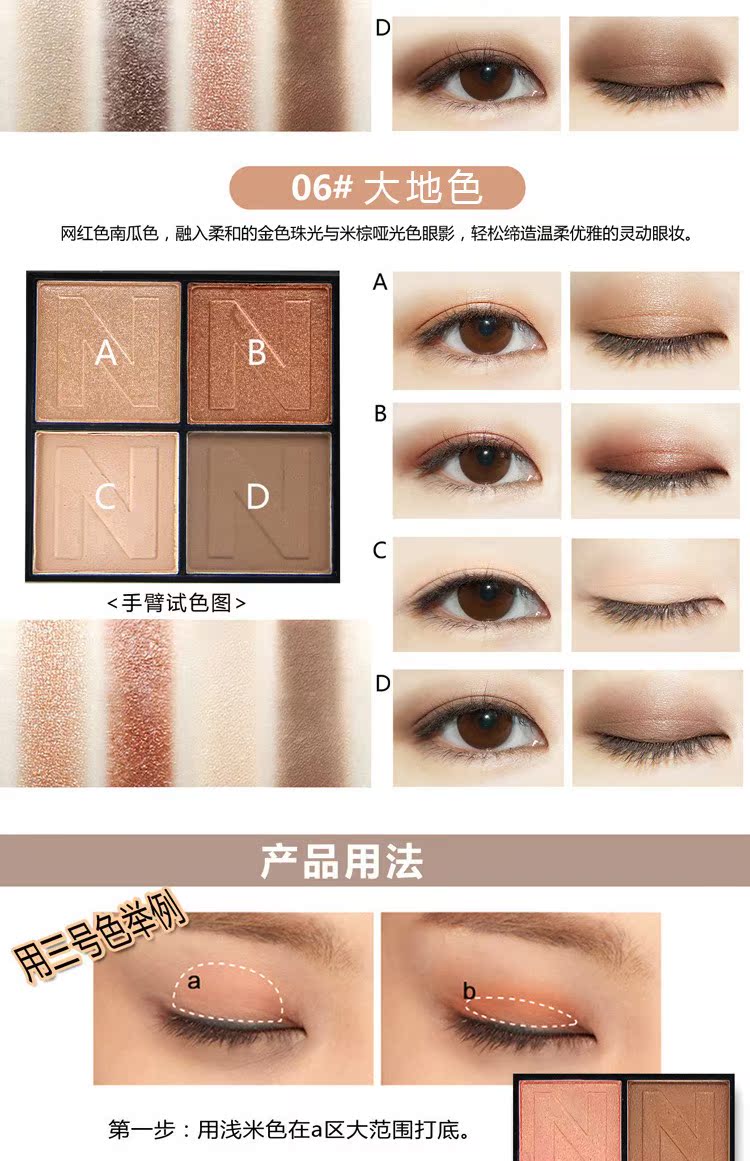 Bốn màu phấn mắt màu đất rượu vang đỏ nàng tiên cá Jixi bưởi mới bắt đầu ngọc trai bóng đĩa đĩa sân khấu trang điểm nude phấn mắt