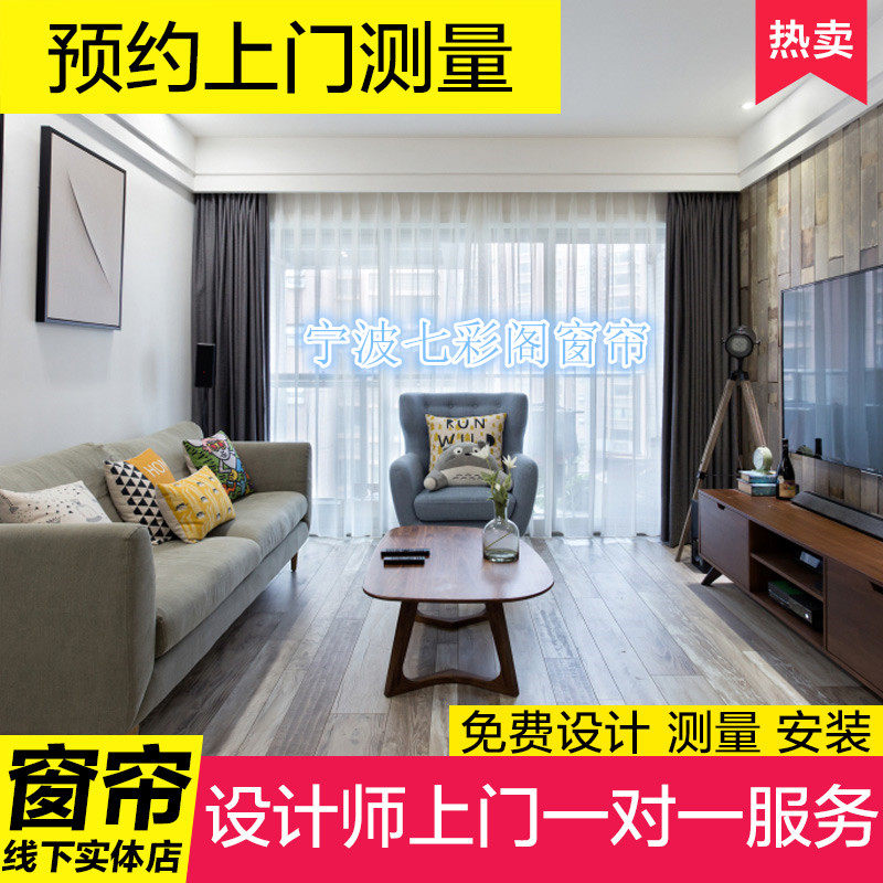 Ningbo curtains customized door to door design modern minimalist shading bedroom window curtain office shutter roller shutter track