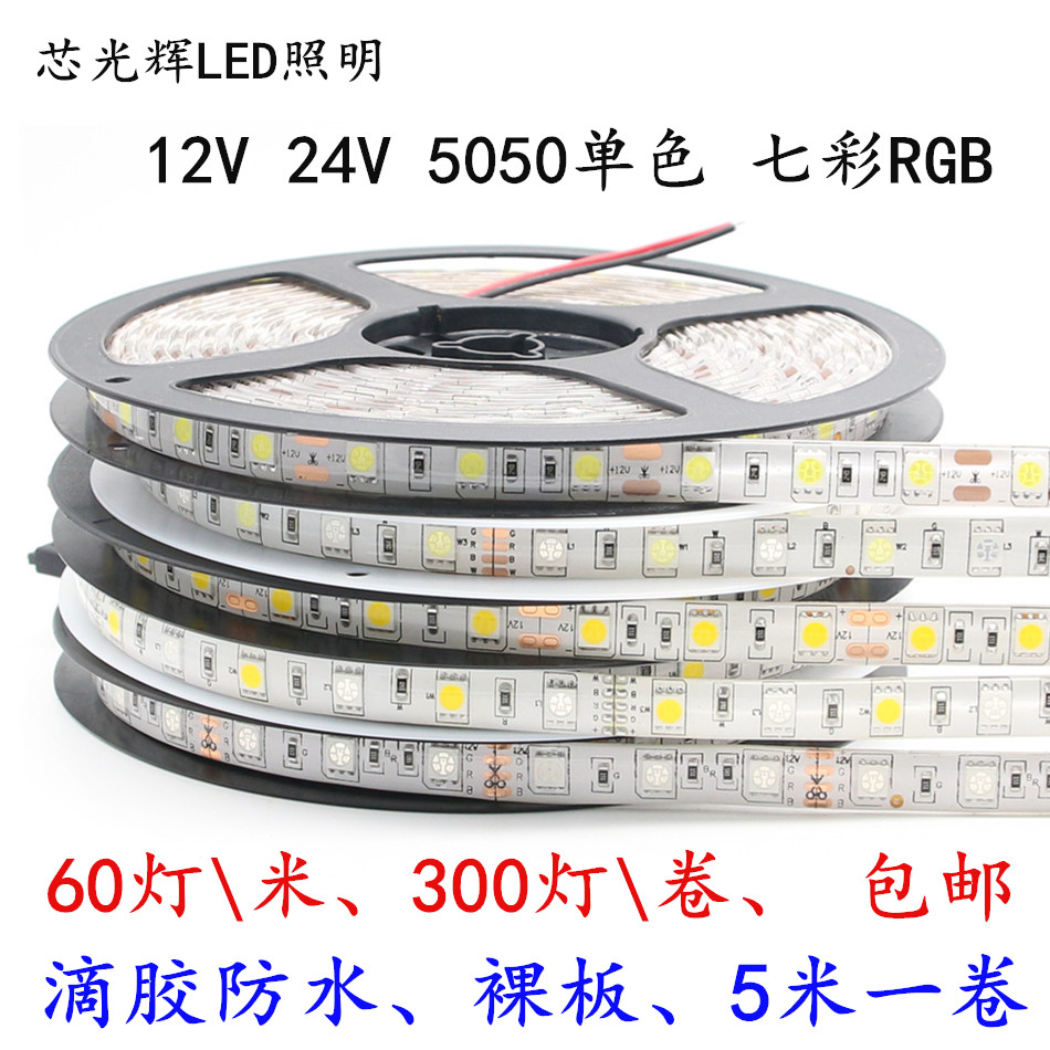 LED soft light with 12V colorful rgb color-changing line light 24V living room KTV overall cabinet shelf light battery car light