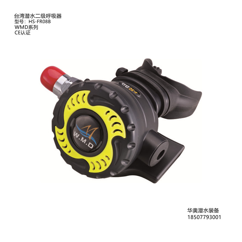 2022 Taiwan Military Industry WMD Series Import Submersible Aspirator Master Spare Yellow Secondary Head Regulator