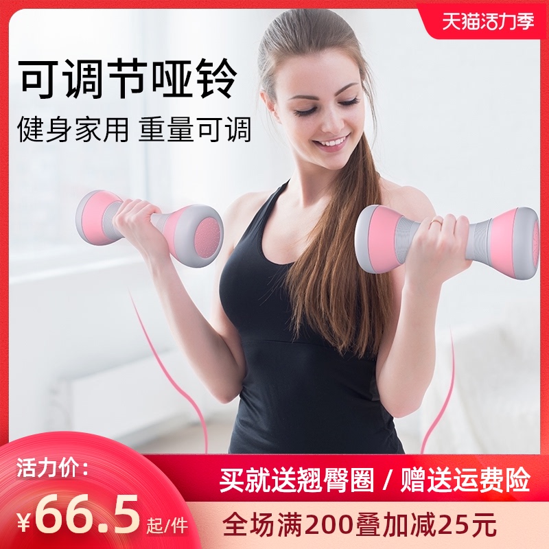 Dumbbells Women's fitness Home children's dumbbells Adjustable weight Primary school arm muscle weightlifting barbell sports arm